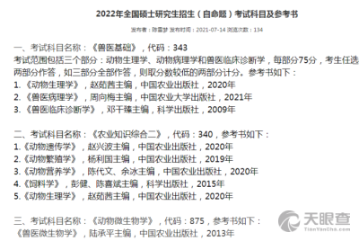 江西中医药大学