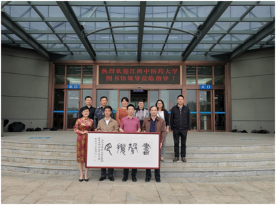 江西中医药大学图书馆来校访问交流