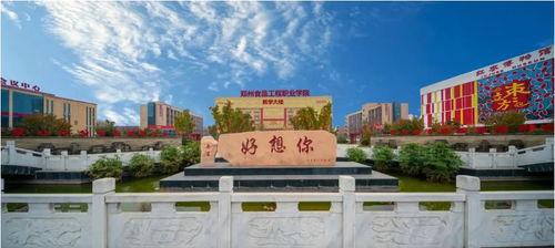 对话郑州食品工程职业学院理事长石聚领 打造国际化产教融合型大学