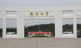 2018江西省大学一流专业排行榜,南昌大学第一