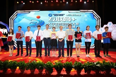 灸学院在第三届江西省“互联网+”大学生创新创业大赛中喜获佳绩