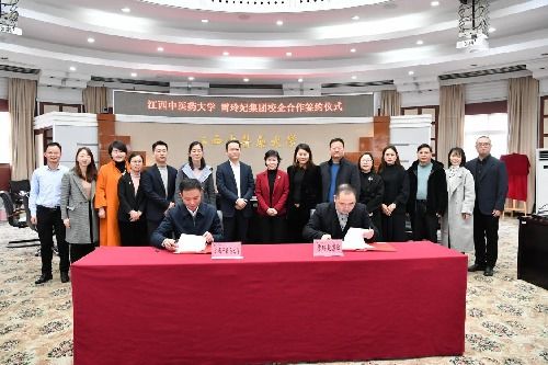 雪玲妃与江西中医药大学成立联合实验室,共研草本护肤新领域