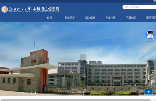 2023年江西理工大学录取结果查询官方入口 江西理工大学2023高考 艺术类录取查询系统 零二七艺考