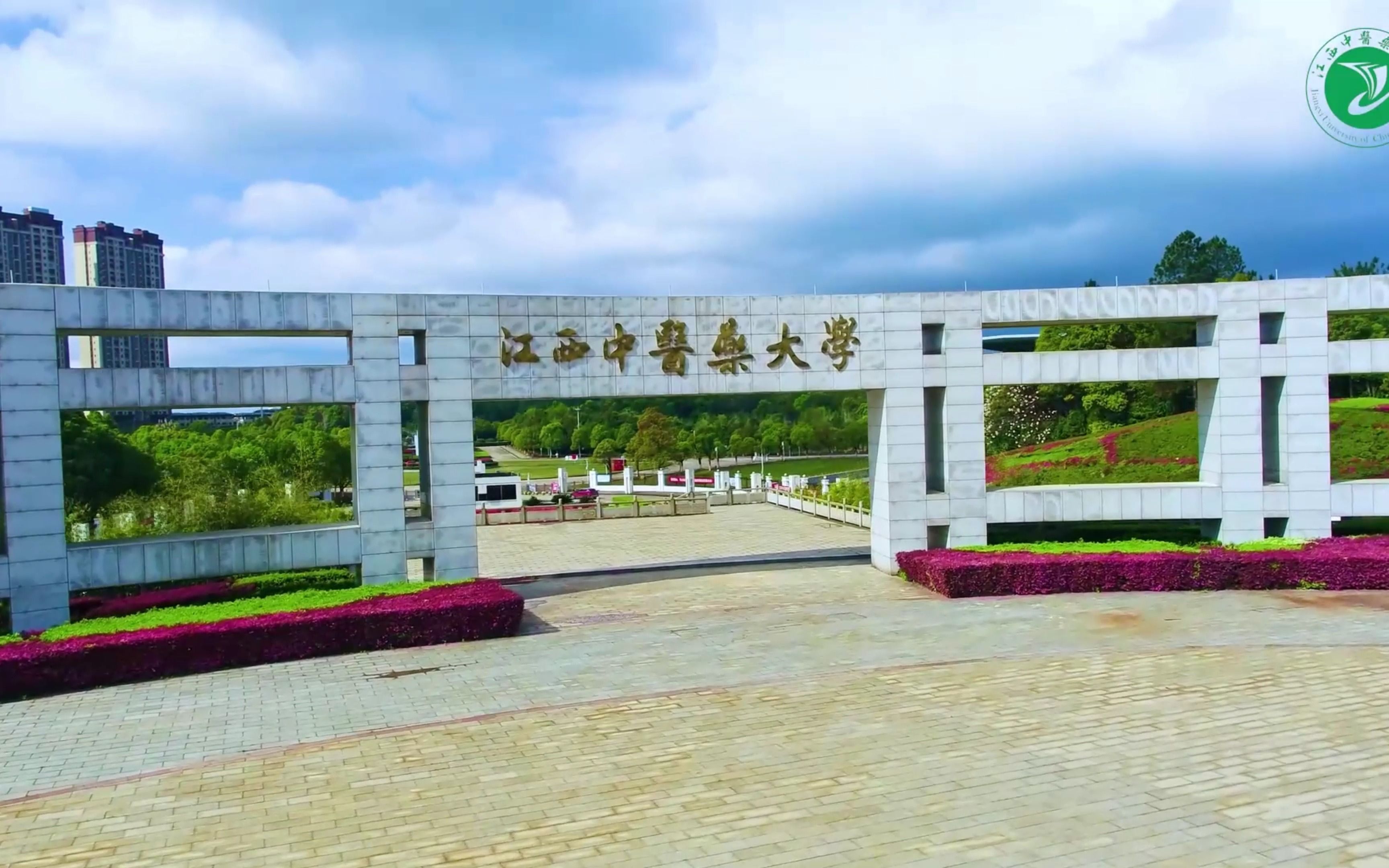 欢迎广大考生报考江西中医药大学!