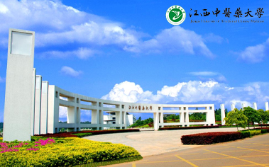 江西中医药大学在职研究生