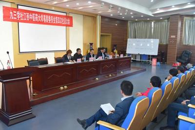 九三学社江西中医药大学基层委员会成功召开换届大会